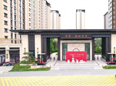 康樂華曜基業(yè)房地產(chǎn)開發(fā)有限公司